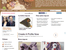 Tablet Screenshot of do-crafts.ru